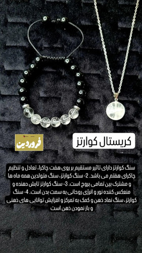 نیم ست ساده ماه تولد فروردین