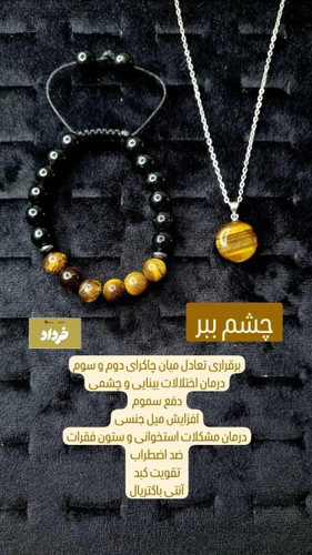 نیم ست ساده ماه تولد خرداد