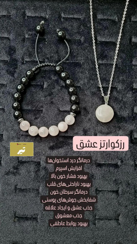 نیم ست ساده ماه تولد تیر