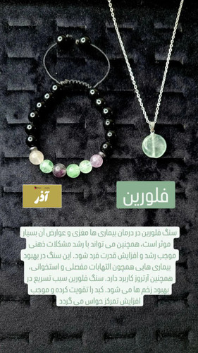 نیم ست ساده ماه تولد آذر