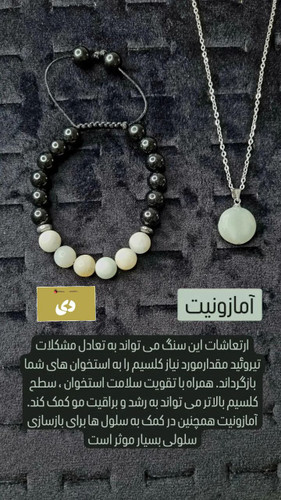 نیم ست ساده ماه تولد دی