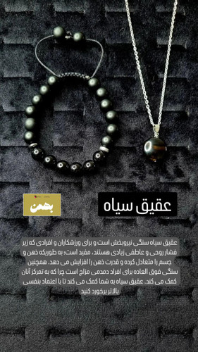 نیم ست ساده ماه تولد بهمن