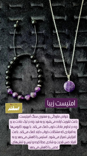 نیم ست ساده ماه تولد اسفند